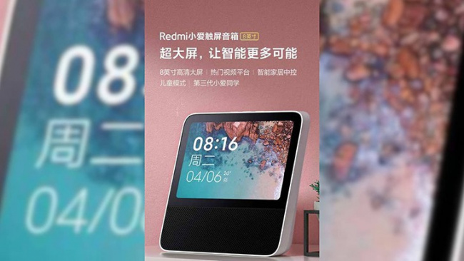 Redmi ra mắt màn hình thông minh RedmiTouch 8, giá 1,16tr đồng