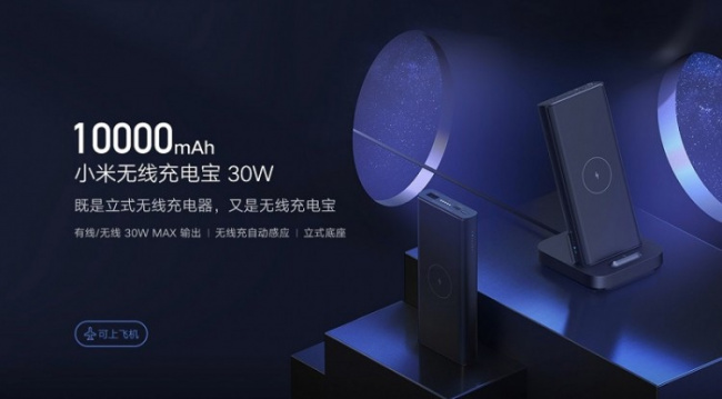 Xiaomi ra mắt sạc dự phòng kiêm đế sạc không dây: 10.000mAh, đầu ra 30W, giá 680.000 đồng