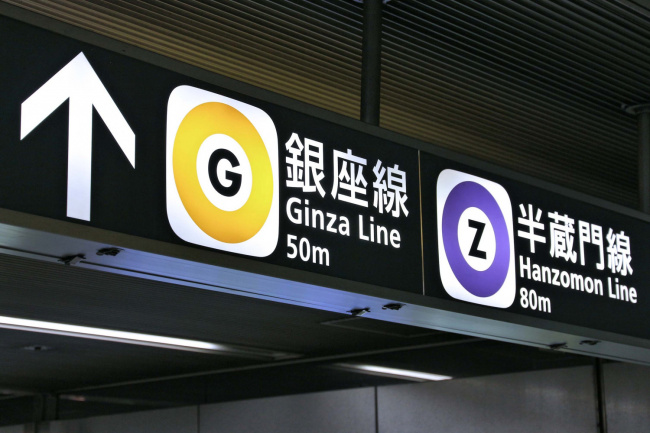 văn hóa, những điều thú vị về hệ thống tàu điện ngầm tokyo metro ở nhật bản