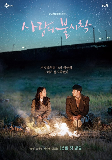 10 Bộ phim đáng xem nhất của Son Ye Jin