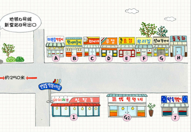 phố tteokbokki thơm ngào ngạt ở seoul