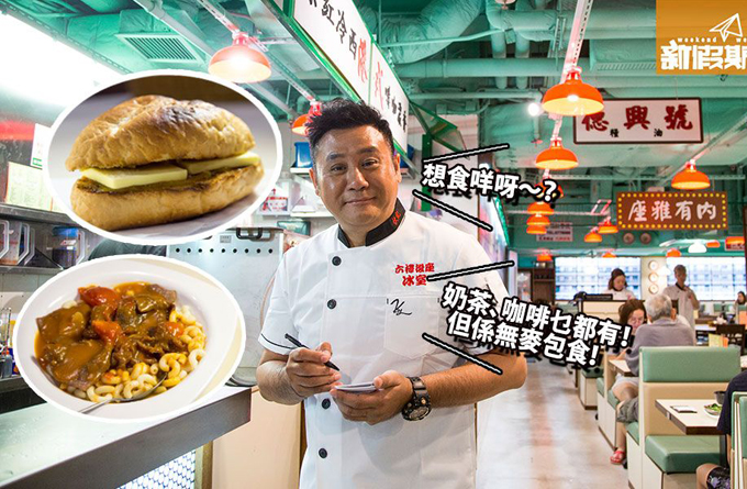 ẩm thực hong kong, du lịch hong kong, điểm đến hong kong, những nhà hàng, quán trà của sao tvb đông khách từ sáng tới khuya