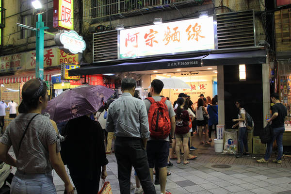 Xếp hàng ăn ‘mì đứng’, uống nước khổ qua ở chợ đêm Đài Loan