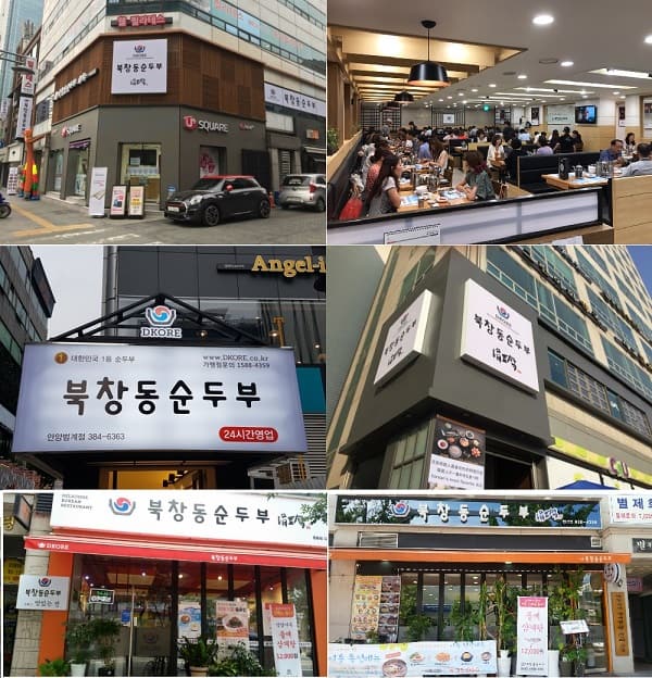 Bukchangdong Soondubu by DKORE – quán ăn ngon nhất Hàn Quốc