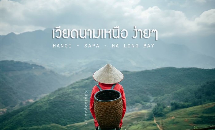Lãng mạn chuyến đi của đôi bạn trẻ người Thái trên đất Việt