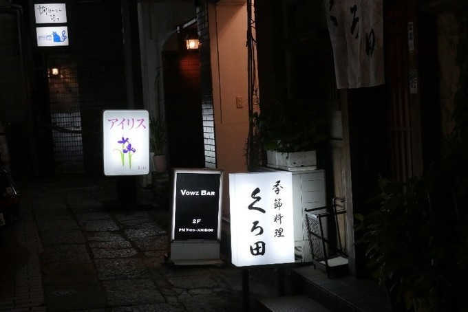 Quán bar của các sư thầy ở thủ đô Tokyo