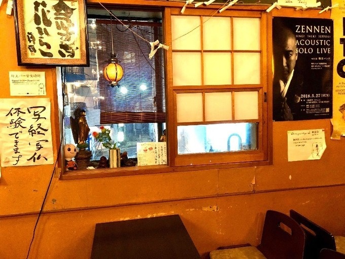 quán bar của các sư thầy ở thủ đô tokyo
