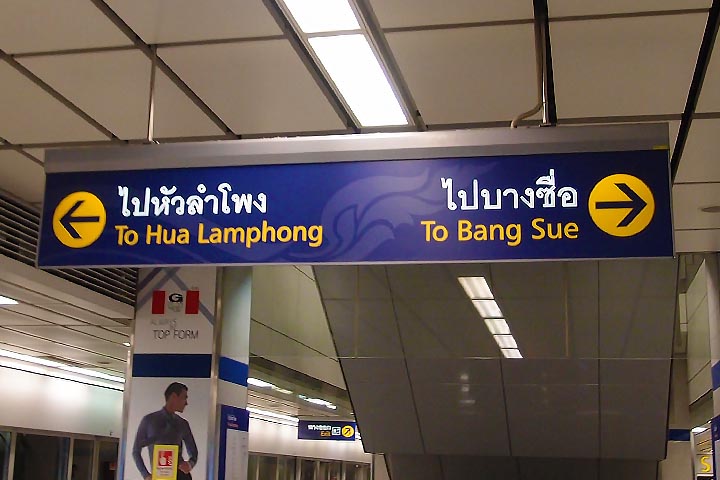 du lịch bangkok, du lịch thái lan | 5 lưu ý quan trọng khi sử dụng tàu điện ngầm mrt ở bangkok