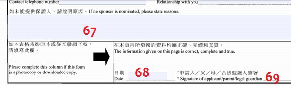 trung quốc, hướng dẫn tự viết tờ khai xin visa đi hong kong cực chi tiết
