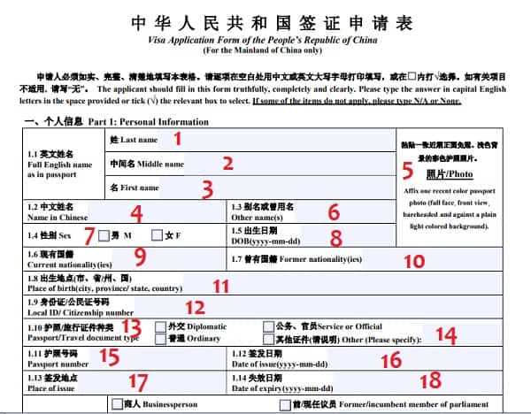 Hướng dẫn viết mẫu đơn xin visa đi Trung Quốc từ A-Z