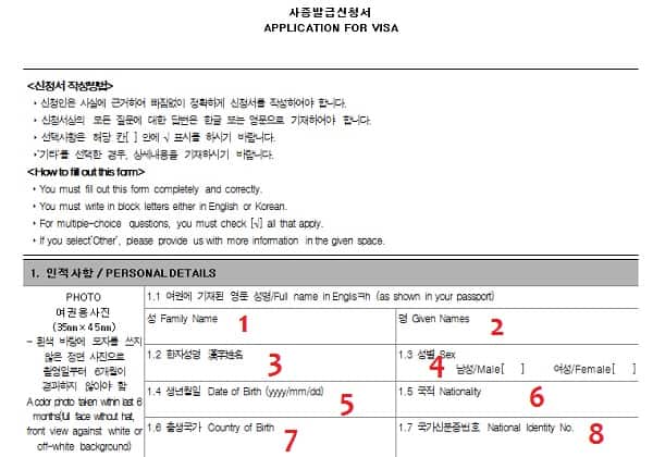 hàn quốc, hướng dẫn viết đơn xin visa đi hàn quốc chi tiết từ a-z