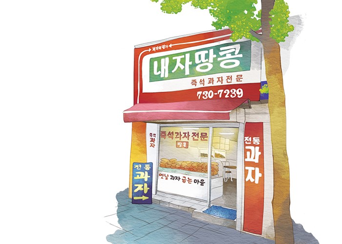 Oraegage – Khám phá ẩm thực Seochon