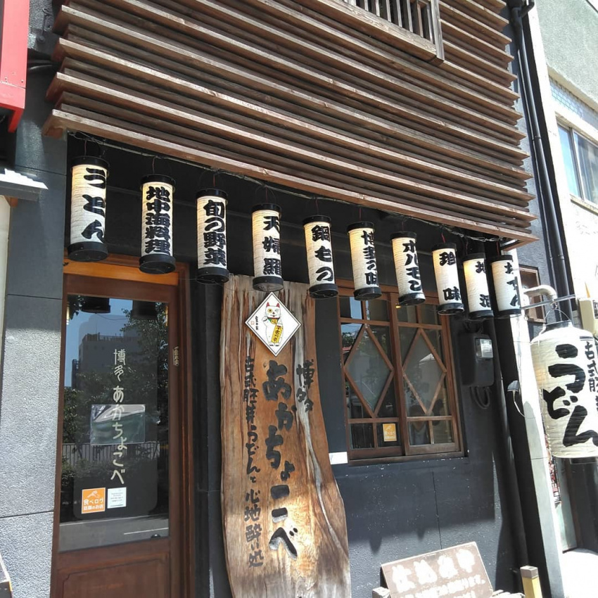 Du lịch Nhật Bản – thích thú ăn mì udon trong ấm nước