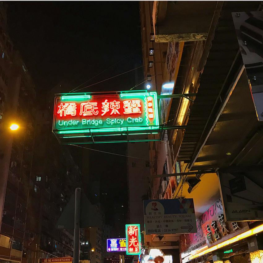 du lịch hong kong, món ngon hong kong, cua cay gầm cầu – địa chỉ chớ bỏ qua khi du lịch hồng kông