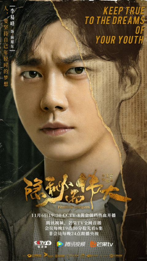 15 Bộ phim hay nhất của nam diễn viên Lý Dịch Phong, Trung Quốc