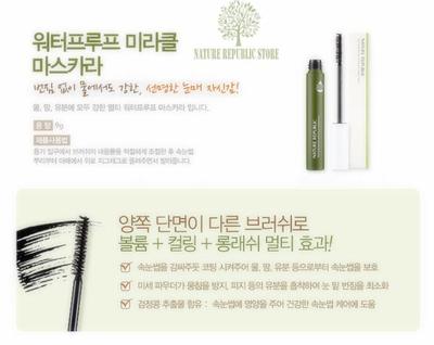  nature republic (344),  review nature republic (345),  mascara (101),  my pham nature republic (345),  trang diem mat (218), tận hưởng đôi mắt thiên thần với mascara chống thấm nước nature republic waterproof miracle