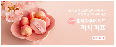 da mịn màng bắt sáng nhờ phấn phủ eglips hey peach blur powder pact limited edition