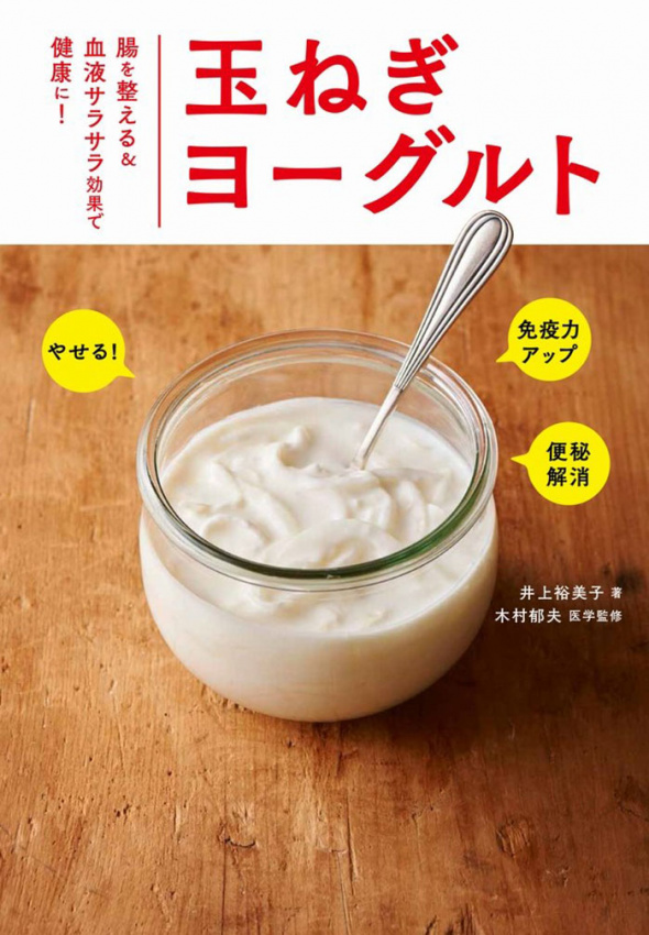 Đây là món ăn kỳ lạ được người Nhật cực kỳ tôn sùng, xuất bản cả thành sách