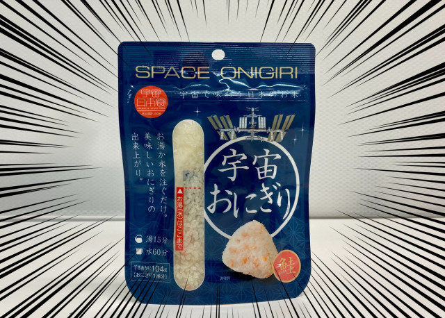“Space Onigiri”, loại cơm nắm do Cơ quan Thám hiểm Hàng không Vũ trụ Nhật Bản hợp tác tạo ra
