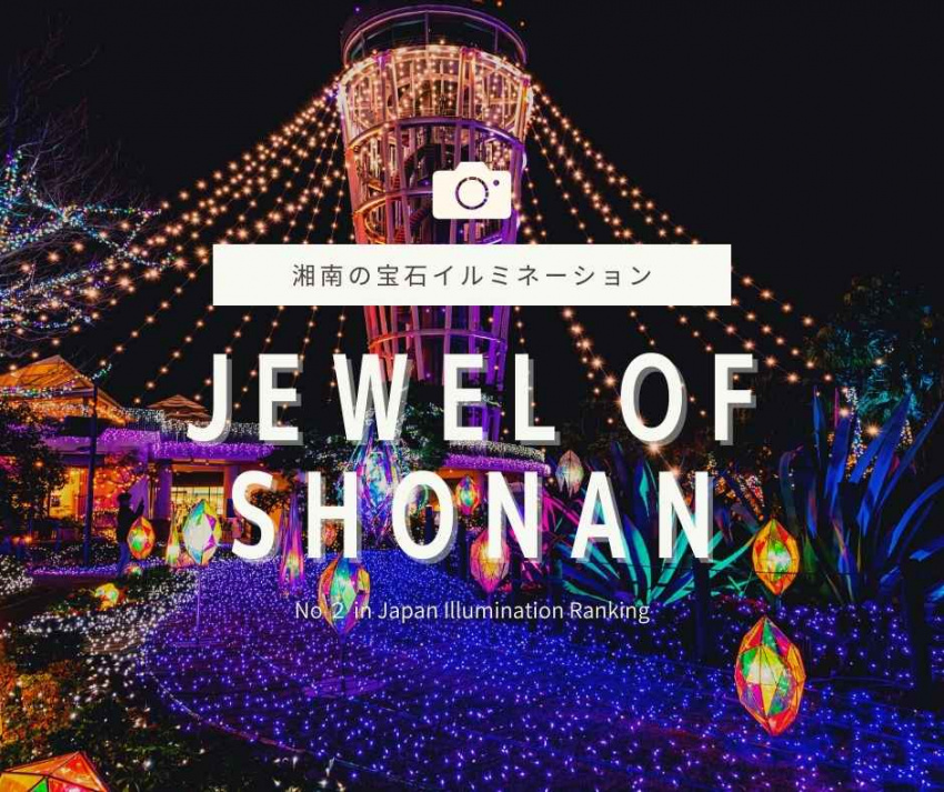 Enoshima Shonan of Jewel 2021 – Ánh sáng “Châu Báu” đẹp xuất sắc, đứng vị trí No.2 Nhật Bản