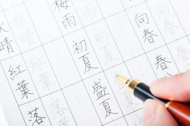 10 Sự thật thú vị có thể bạn chưa biết về chữ Hán (Kanji)  - một hệ thống chữ viết trong tiếng Nhật