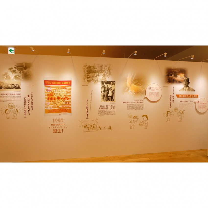 yokohama, bảo tàng mì cốc, osaka, bảo tàng và triển lãm nghệ thuật, nhật bản, khám phá bảo tàng mì cốc cup noodles museum yokohama