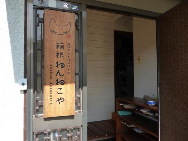 12 Nhà Khách Nổi Tiếng ở Hakone với Giá Từ 3.500 Yên Mỗi Đêm!