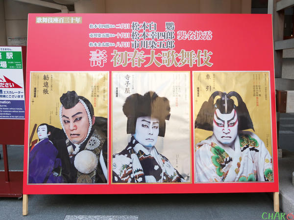 Giới thiệu về nhà hát kịch Kabuki: Cách đặt vé, thời điểm tốt nhất để xem kabuki và các thông tin khác!