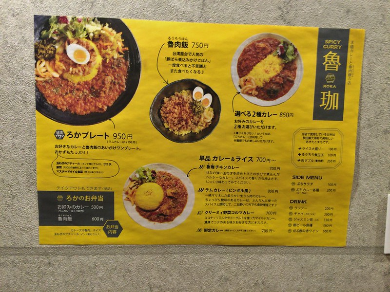 , thực phẩm nhật bản khác, cà ri, nhật bản, 10 nhà hàng cà ri được đánh giá cao trên tokyo tabelog