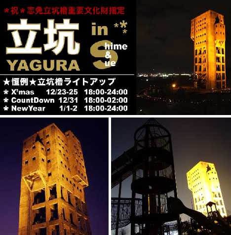 fukuoka, tàn tích, tháp shime, toà tháp bỏ hoang, “pháo đài chống xác sống” ở fukuoka – tàn tích bí ẩn của nhật bản