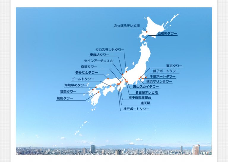 Sau Skytree, đây là 20 ngọn tháp bạn phải khám phá trong hành trình vòng quanh nước Nhật
