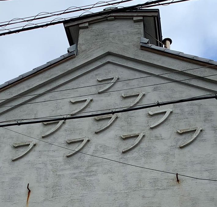 kiến trúc lạ, nhà ở nhật, toufu, ngôi nhà nhật bản có ký hiệu kỳ lạ ở bên ngoài, hoá ra là chơi chữ bán hàng