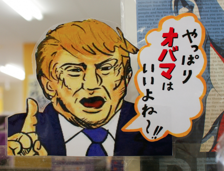 “Hội Fan cuồng” Obama ở Nhật sẽ như thế nào khi ngài Tổng thống hết nhiệm kỳ?