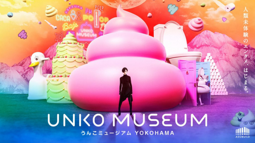 Chỉ có thể là Nhật Bản, sở hữu cả bảo tàng… phân!