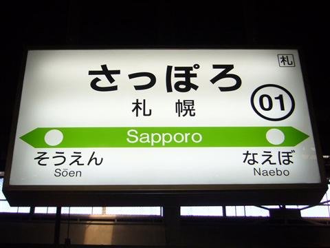 Khám phá nhà ga Sapporo và các phương tiện giao thông trong nhà ga