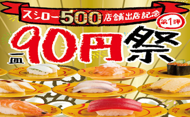 “Chén sập nguồn” sushi với giá ưu đãi tại “Lễ hội 90 yên” của Sushiro