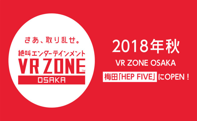 “Lập kèo” trải nghiệm những trò chơi thực tế ảo tại VR ZONE Osaka
