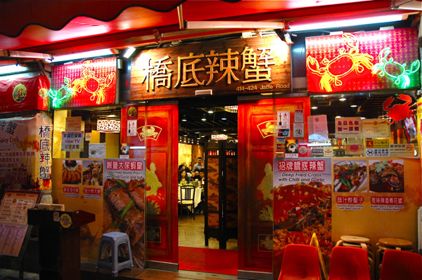 Thưởng thức món Cua cay hấp dẫn của Hồng Kông