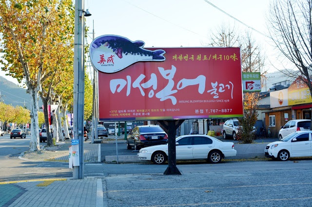 mách bạn địa chỉ nhà hàng nổi tiếng nhất ở thành phố daegu, khám phá, trải nghiệm, mách bạn địa chỉ nhà hàng nổi tiếng nhất ở thành phố daegu