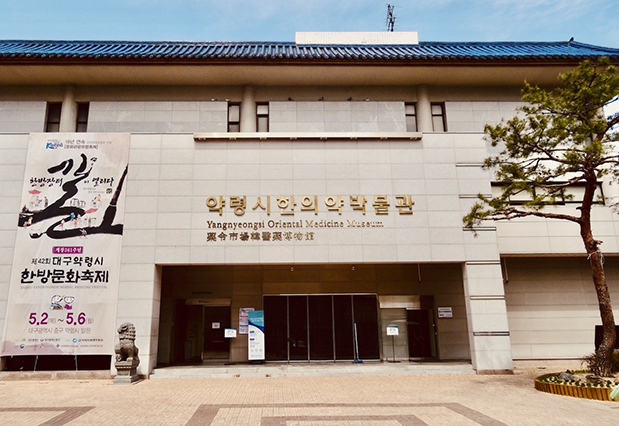 danh sách những bảo tàng nổi tiếng nhất ở thành phố daegu, khám phá, trải nghiệm, danh sách những bảo tàng nổi tiếng nhất ở thành phố daegu