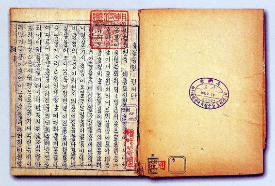 hàn quốc, văn hóa hàn quốc, huh gyun, tác giả của “truyện hong gil-dong”, tiểu thuyết chữ hangeul đầu tiên của hàn quốc
