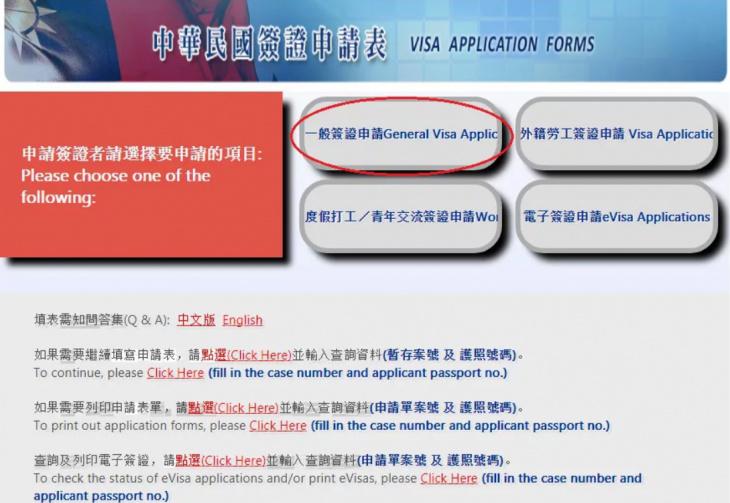 hướng dẫn visa, đài loan, du lịch nước ngoài, du lịch đài loan, cẩm nang du lịch, khám phá, hướng dẫn điền đơn xin visa đài loan online 2019