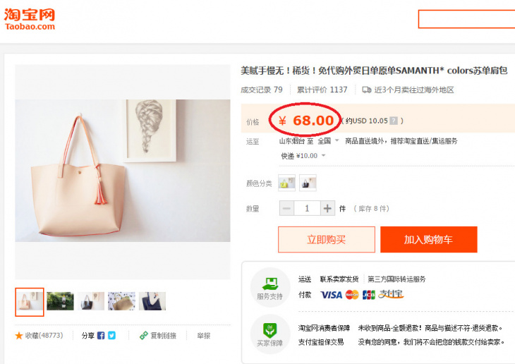 Cách tính giá tiền trên Taobao chuẩn xác dành cho dân kinh doanh online