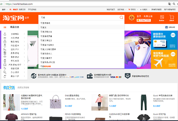 cách tìm hàng trên taobao, cách tìm xưởng trên taobao, cách tìm nguồn hàng sỉ trên taobao, khởi nghiệp, kinh doanh, cách tìm hàng trên taobao “nhanh như chớp”