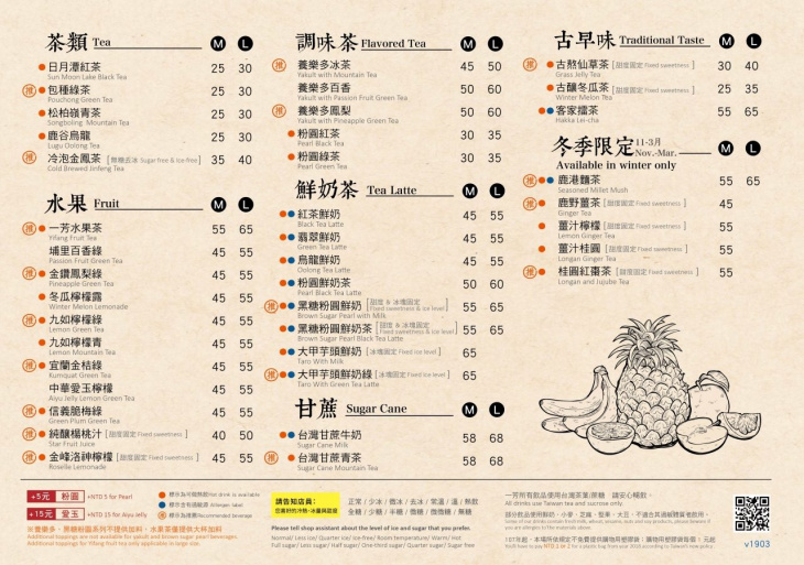 khám phá, trải nghiệm, thổ địa taipei: 5 hiệu trà sữa thần thánh nhất đài bắc (phần 2)