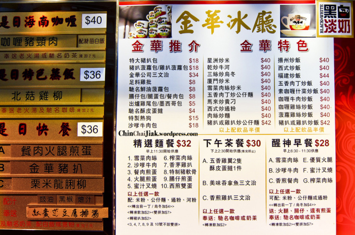 khám phá, trải nghiệm, ăn gì ở hong kong: tea restaurant – cha chaan teng- chưa ăn chưa được về.