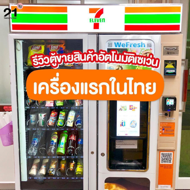 Ăn gì cho chuẩn khi vào 7 - Eleven của hàng tiện lợi no.1 Thái Lan