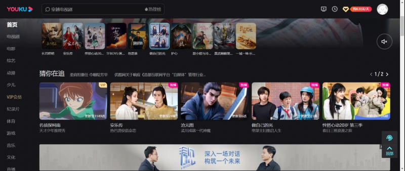 Best site to sale watch chinese drama