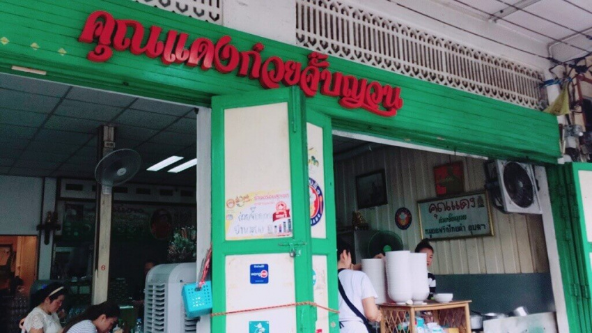 thái lan, quán ăn thái lan, quán ăn bangkok, nhà hàng thái lan, châu á, bangkok, ẩm thực thái lan, ẩm thực bangkok, gợi ý 18 quán ăn bangkok ngon nức tiếng gần xa